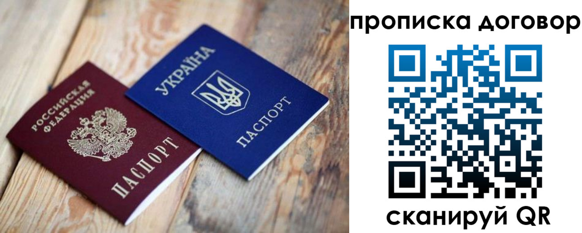 прописка для школы в ЕАО