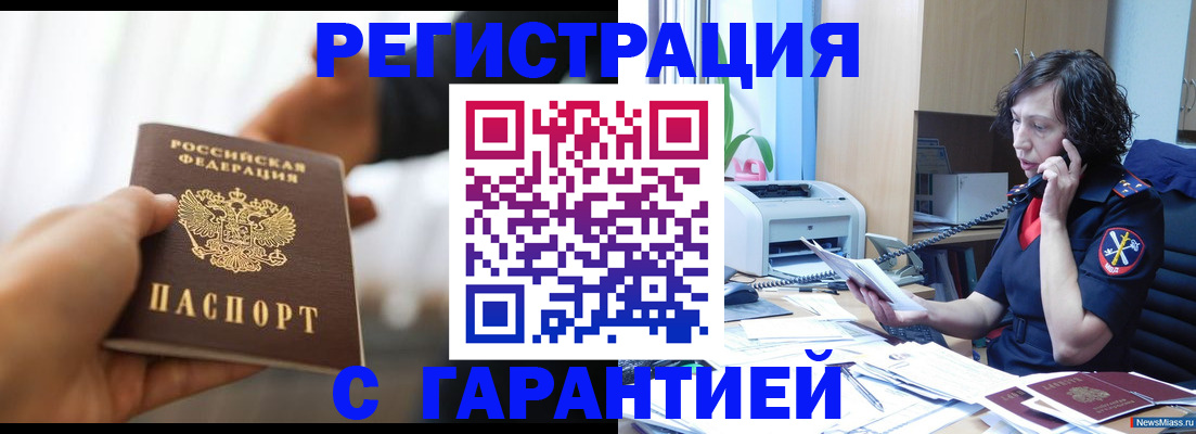 временная регистрация 2025 в ЕАО