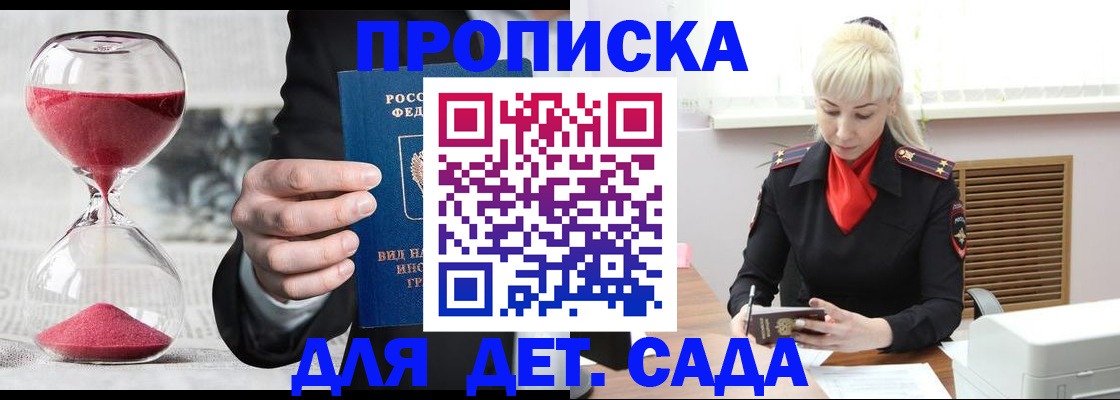 временная регистрация законно в ЕАО