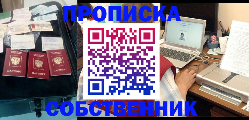регистрация для дет. сада в ЕАО