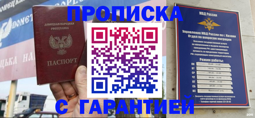 временная регистрация собственник в ЕАО
