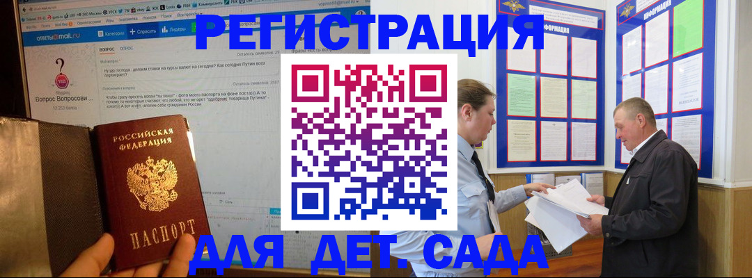 временная регистрация недорого в ЕАО
